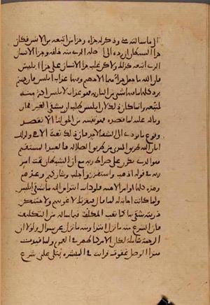 futmak.com - Meccan Revelations - Page 7709 from Konya manuscript
