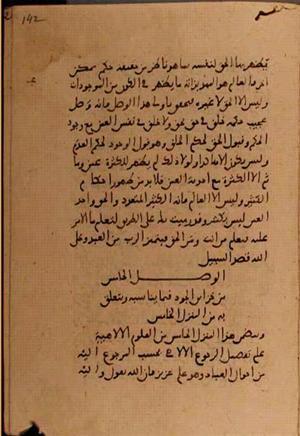 futmak.com - Meccan Revelations - Page 7732 from Konya manuscript