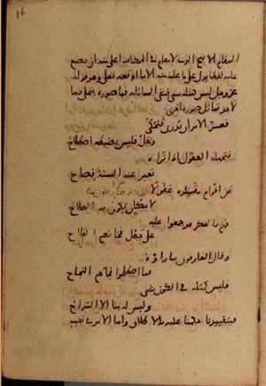 futmak.com - Meccan Revelations - Page 7780 from Konya manuscript