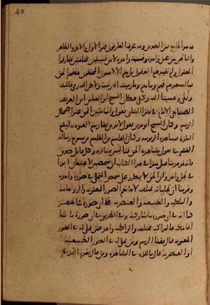 futmak.com - Meccan Revelations - Page 7828 from Konya manuscript