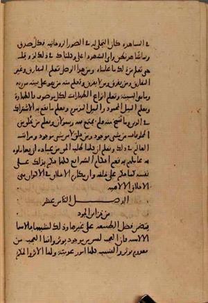 futmak.com - Meccan Revelations - Page 7829 from Konya manuscript