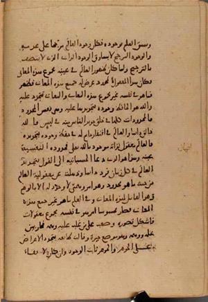 futmak.com - Meccan Revelations - Page 7833 from Konya manuscript