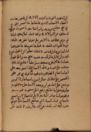 futmak.com - Meccan Revelations - Page 7841 from Konya manuscript