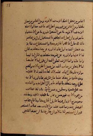 futmak.com - Meccan Revelations - Page 7864 from Konya manuscript