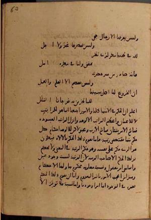 futmak.com - Meccan Revelations - Page 7874 from Konya manuscript