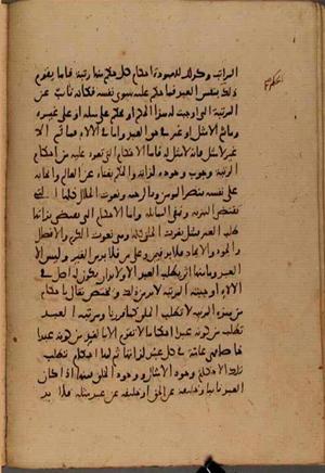 futmak.com - Meccan Revelations - Page 7875 from Konya manuscript