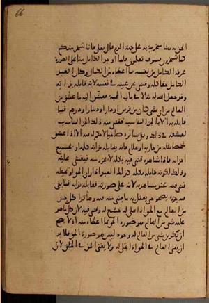 futmak.com - Meccan Revelations - Page 7880 from Konya manuscript