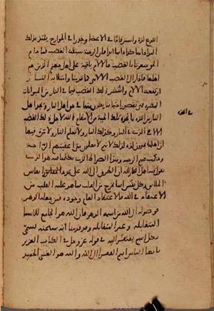 futmak.com - Meccan Revelations - Page 7887 from Konya Manuscript
