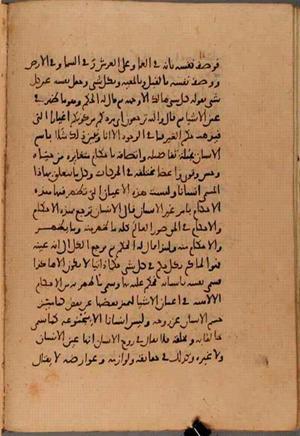 futmak.com - Meccan Revelations - Page 7921 from Konya Manuscript