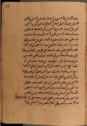 futmak.com - Meccan Revelations - Page 7922 from Konya Manuscript