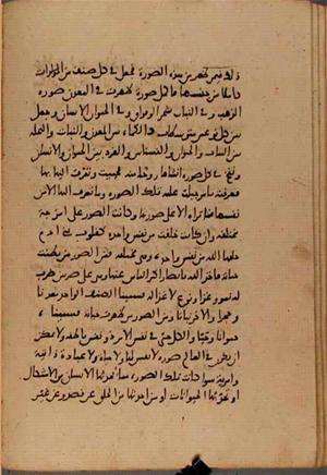 futmak.com - Meccan Revelations - Page 7969 from Konya manuscript