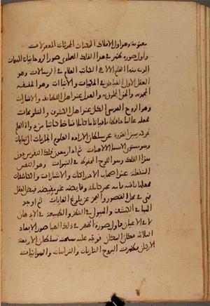 futmak.com - Meccan Revelations - Page 7997 from Konya manuscript