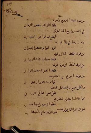 futmak.com - Meccan Revelations - Page 8006 from Konya manuscript