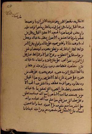 futmak.com - Meccan Revelations - Page 8022 from Konya manuscript