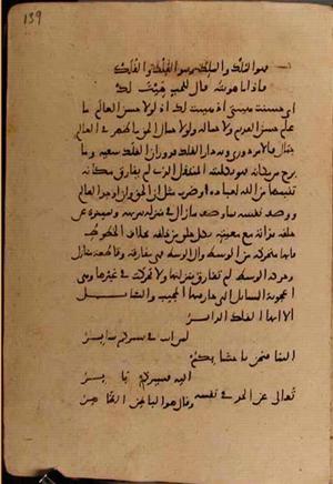 futmak.com - Meccan Revelations - Page 8026 from Konya manuscript