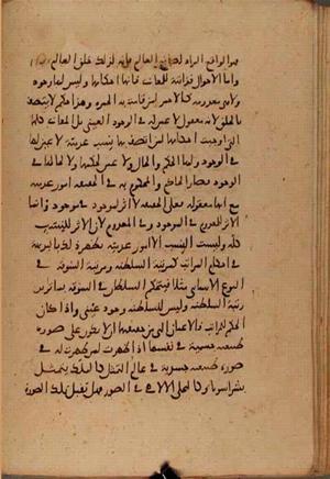 futmak.com - Meccan Revelations - Page 8029 from Konya manuscript