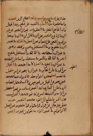 futmak.com - Meccan Revelations - Page 8037 from Konya manuscript