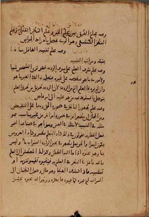 futmak.com - Meccan Revelations - Page 8039 from Konya manuscript