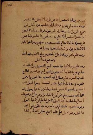 futmak.com - Meccan Revelations - Page 8040 from Konya manuscript