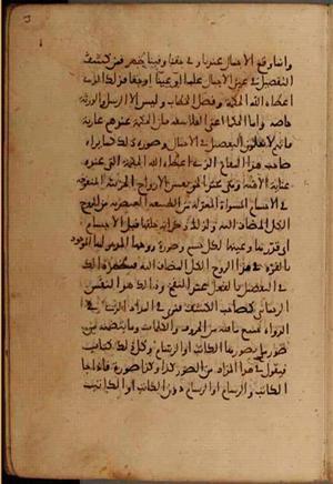 futmak.com - Meccan Revelations - Page 8050 from Konya manuscript