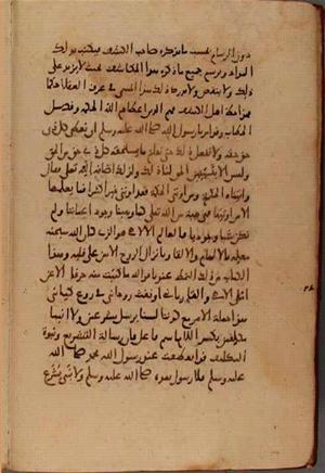 futmak.com - Meccan Revelations - Page 8051 from Konya manuscript