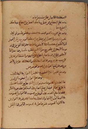 futmak.com - Meccan Revelations - Page 8069 from Konya manuscript