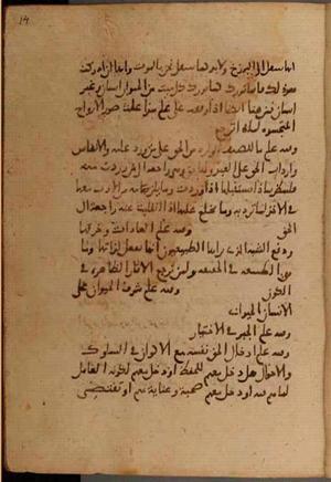 futmak.com - Meccan Revelations - Page 8072 from Konya manuscript