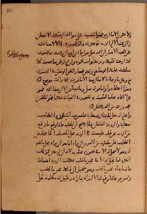 futmak.com - Meccan Revelations - Page 8084 from Konya manuscript