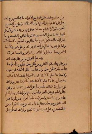 futmak.com - Meccan Revelations - Page 8093 from Konya manuscript