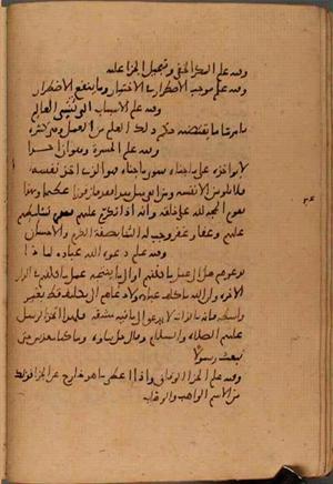 futmak.com - Meccan Revelations - Page 8099 from Konya manuscript