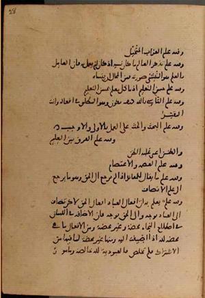 futmak.com - Meccan Revelations - Page 8100 from Konya manuscript