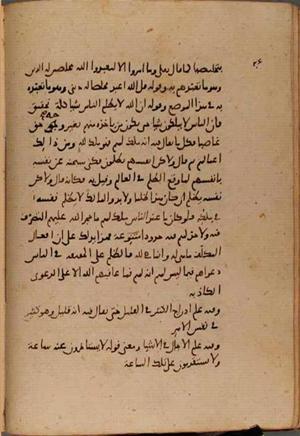 futmak.com - Meccan Revelations - Page 8101 from Konya manuscript