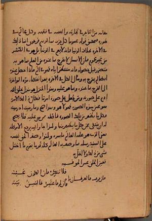 futmak.com - Meccan Revelations - Page 8111 from Konya manuscript