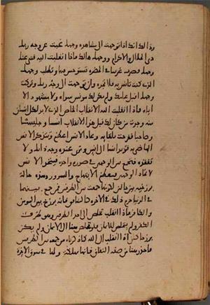 futmak.com - Meccan Revelations - Page 8113 from Konya manuscript