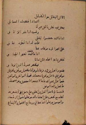 futmak.com - Meccan Revelations - Page 8117 from Konya manuscript