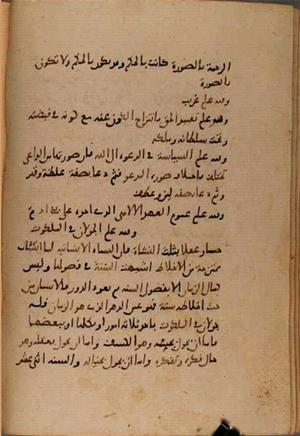 futmak.com - Meccan Revelations - Page 8119 from Konya manuscript