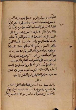 futmak.com - Meccan Revelations - Page 8137 from Konya manuscript