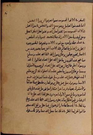 futmak.com - Meccan Revelations - Page 8140 from Konya manuscript