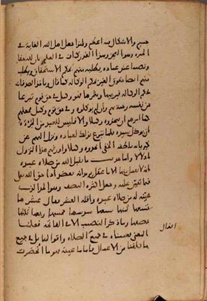futmak.com - Meccan Revelations - Page 8143 from Konya manuscript
