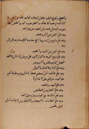 futmak.com - Meccan Revelations - Page 8177 from Konya manuscript