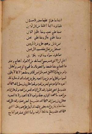 futmak.com - Meccan Revelations - Page 8205 from Konya manuscript