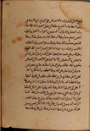 futmak.com - Meccan Revelations - Page 8212 from Konya manuscript