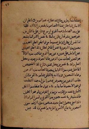 futmak.com - Meccan Revelations - Page 8218 from Konya manuscript