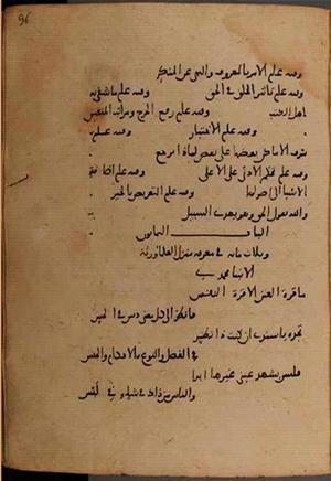 futmak.com - Meccan Revelations - Page 8236 from Konya manuscript