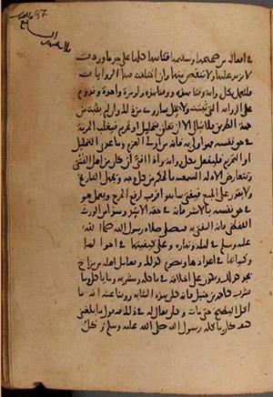 futmak.com - Meccan Revelations - Page 8238 from Konya manuscript