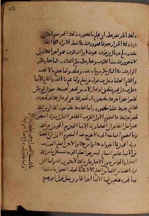 futmak.com - Meccan Revelations - Page 8248 from Konya manuscript