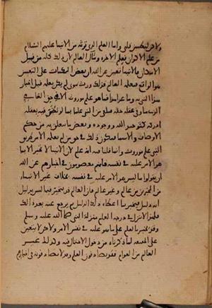 futmak.com - Meccan Revelations - Page 8249 from Konya manuscript