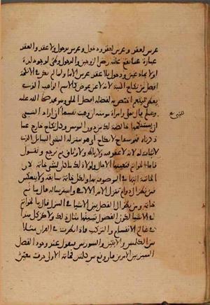 futmak.com - Meccan Revelations - Page 8281 from Konya manuscript