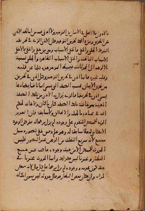 futmak.com - Meccan Revelations - Page 8283 from Konya manuscript