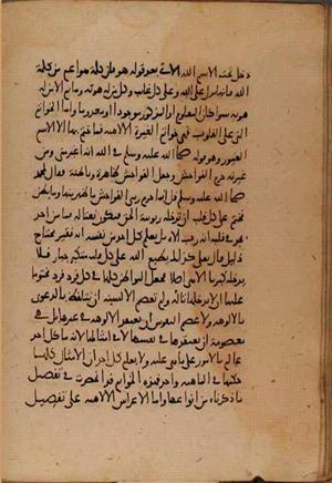 futmak.com - Meccan Revelations - Page 8291 from Konya manuscript